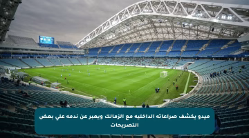 ميدو يكشف صراعاته الداخلية مع الزمالك ويعبر عن ندمه على بعض التصريحات